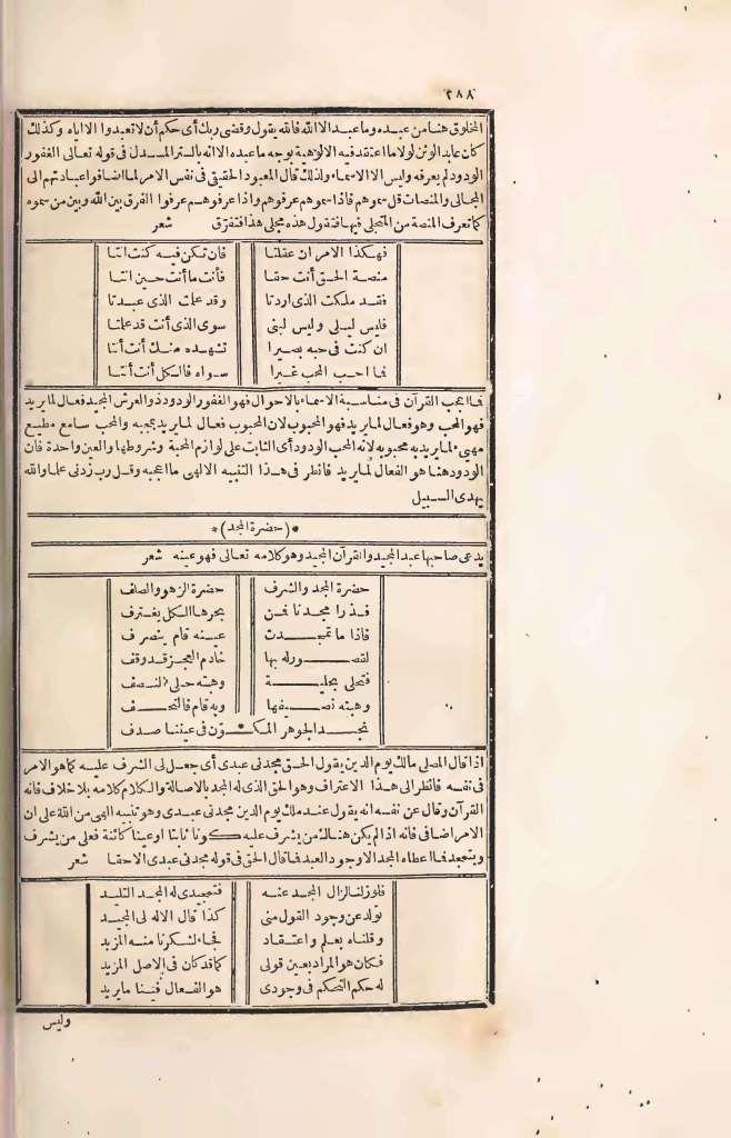 futmak.com - الصفحة 288 - من الجزء الرابع من طبعة بولاق الأولى